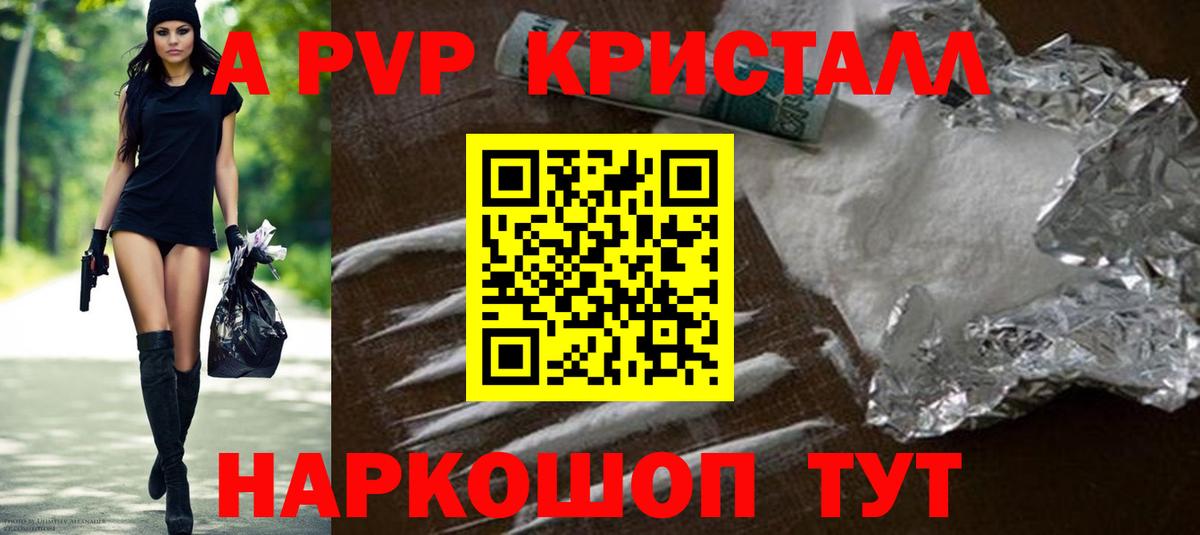 Альфа ПВП мука Новокузнецк