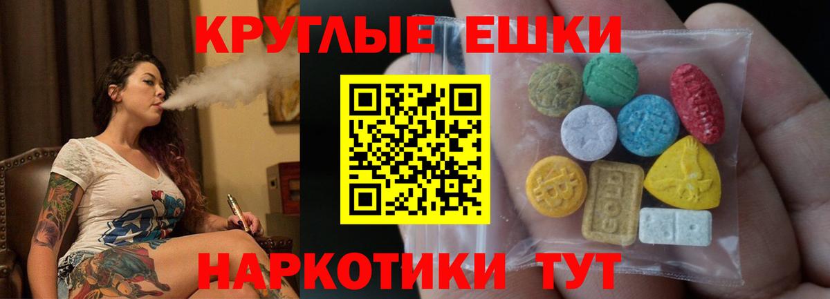 ЭКСТАЗИ  Вход с VPN  гидра маркетплейс  Ecstasy ешки  Ecstasy VHQ  Новокузнецк 