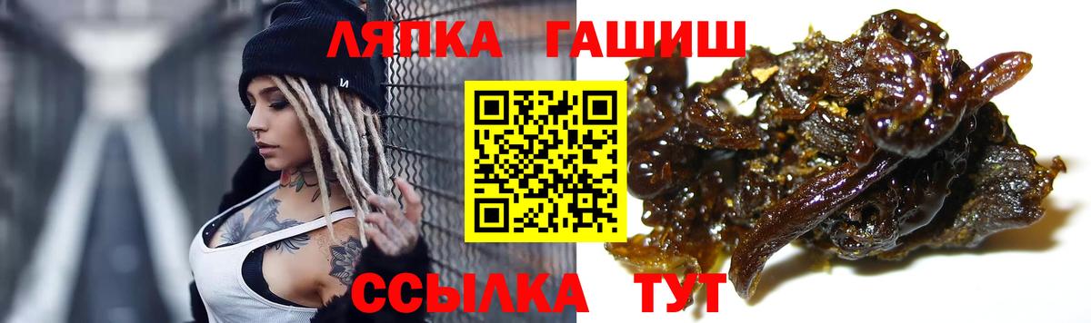 ГАШИШ ice o lator  Вход с VPN  ГАШИШ  Новокузнецк 