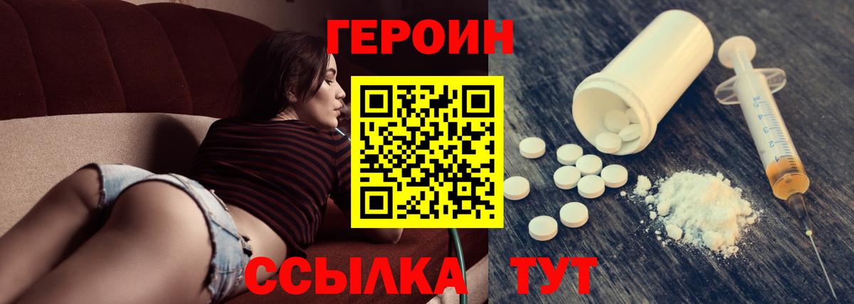 ГЕРОИН Heroin Новокузнецк