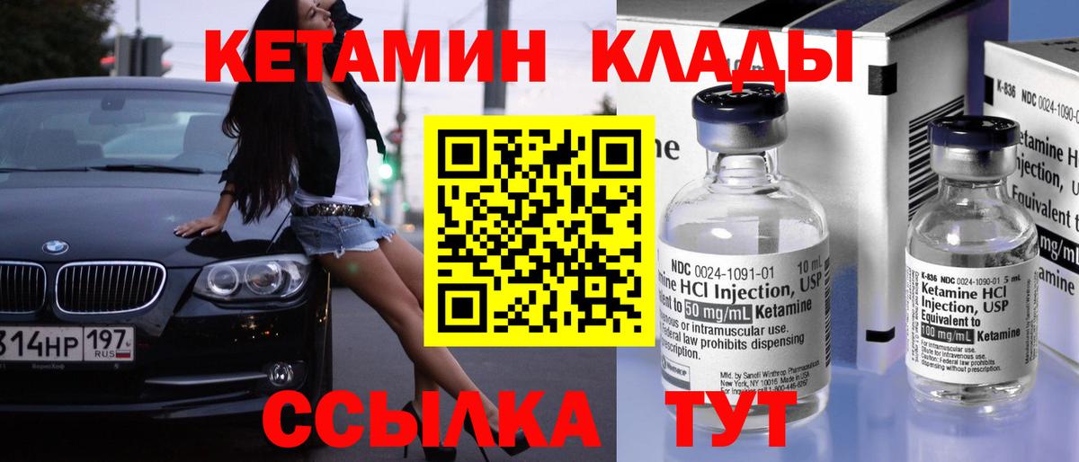 Кетамин ketamine Новокузнецк