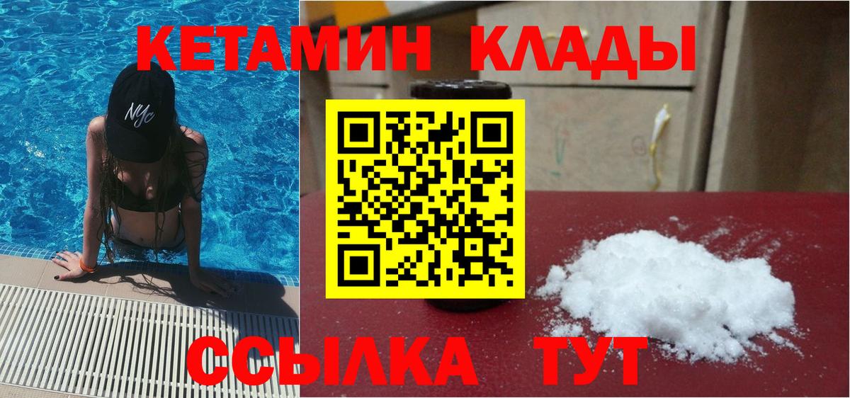Кетамин VHQ  Вход с VPN  Кетамин ketamine  Новокузнецк 