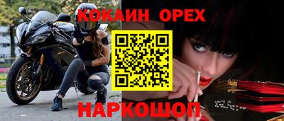 кокаин перу Шебекино