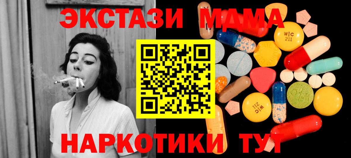 МДМА VHQ  Вход с VPN  МДМА  Новокузнецк  МДМА кристаллы 