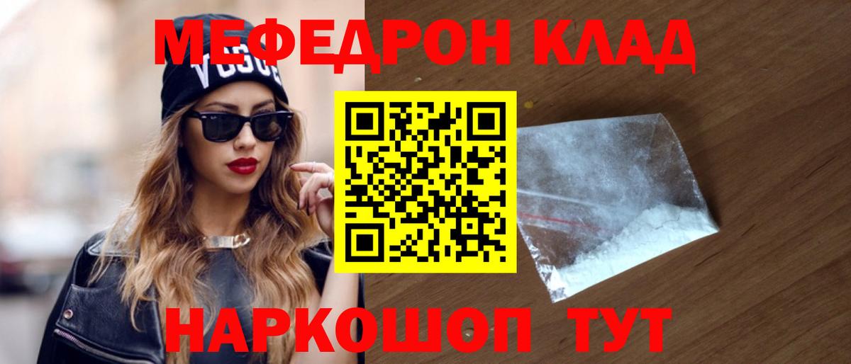 Меф мука Новокузнецк