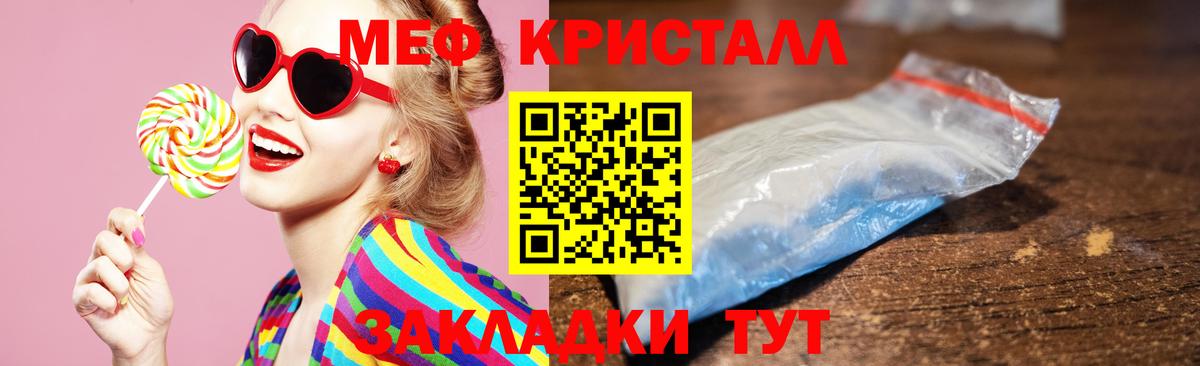 Меф МЯУ МЯУ кристаллы  МАРИХУАНА  Кокаин  Новокузнецк  Вход с VPN 