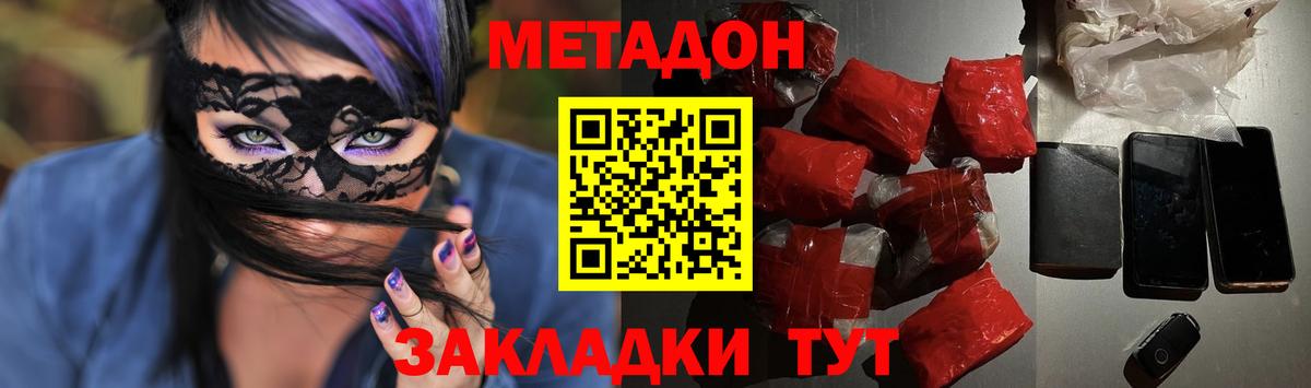 Новокузнецк  Метадон methadone  Вход с VPN 