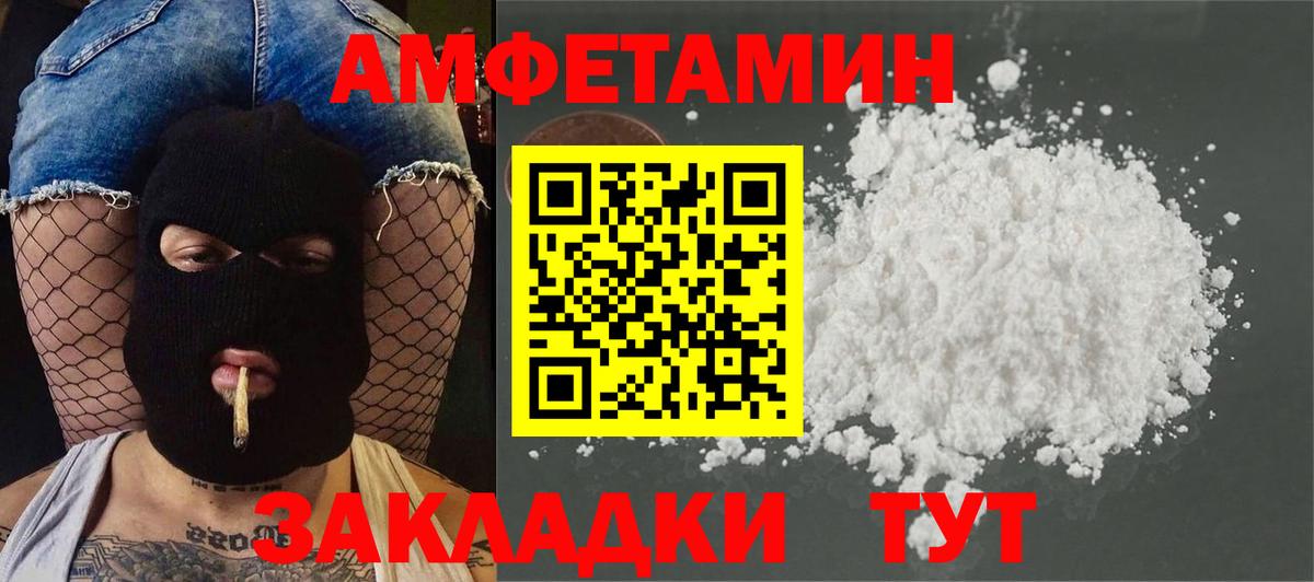 Метамфетамин пудра Новокузнецк