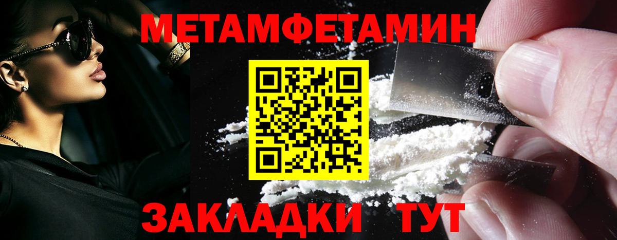 Новокузнецк  МЕТАМФЕТАМИН пудра  МЕТАМФЕТАМИН пудра  Вход с VPN 