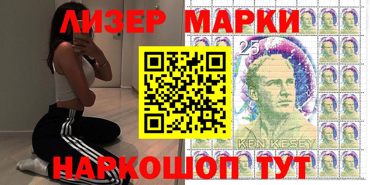 Наркотические марки 1,8мг Новокузнецк