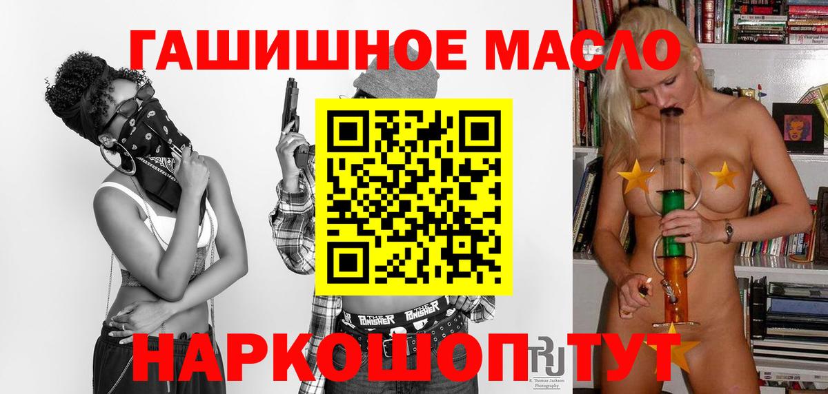 ТГК THC oil Новокузнецк