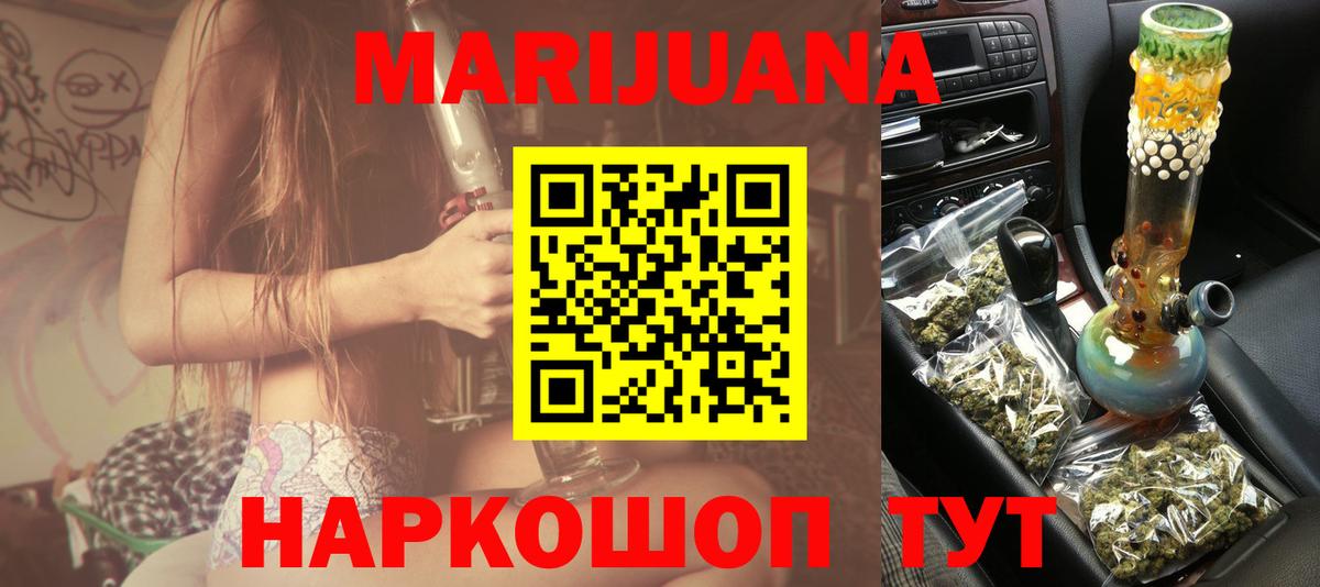 Бошки Шишки SATIVA & INDICA  Марихуана AK-47  Новокузнецк  Вход с VPN  Шишки марихуана планчик  Каннабис конопля 